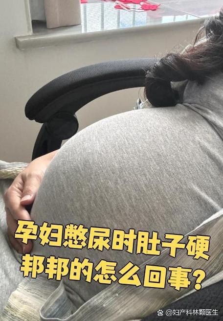 膀胱憋尿撑大肚子