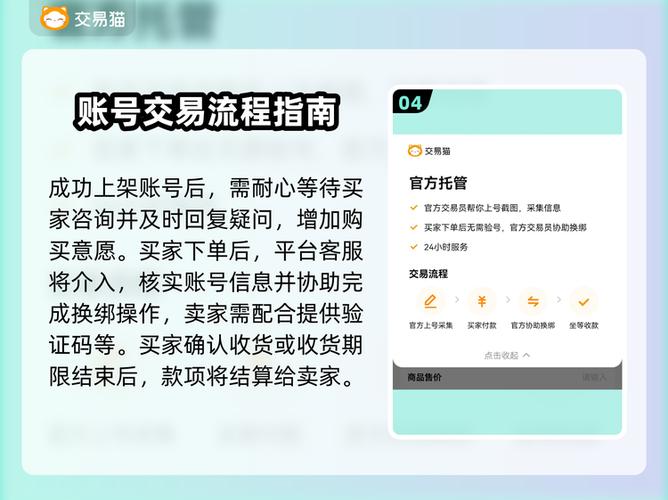 交易猫账号转移要多久