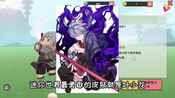 迷你世界叶小龙的激活码