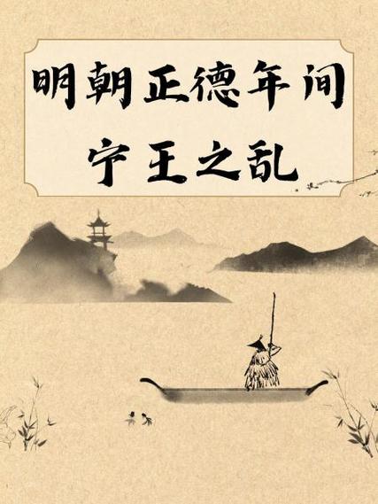 我成为了宁王