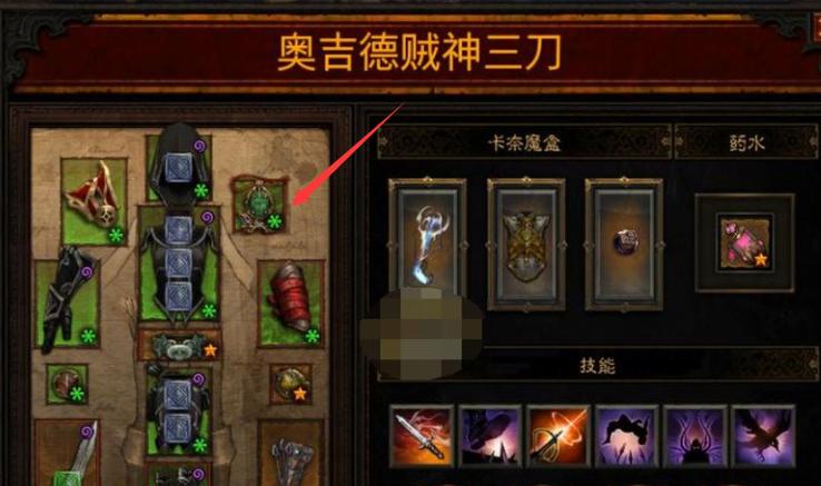 暗黑三守护者套装
