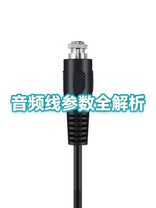 音频线多长才合适