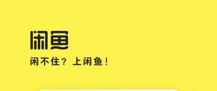 闲鱼脚本每日任务