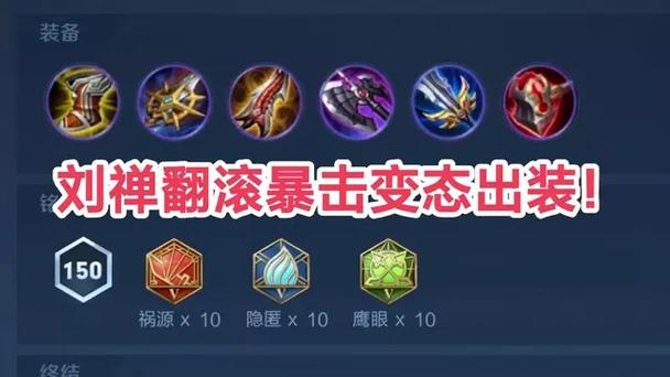 国服第一猴子变态出装打野