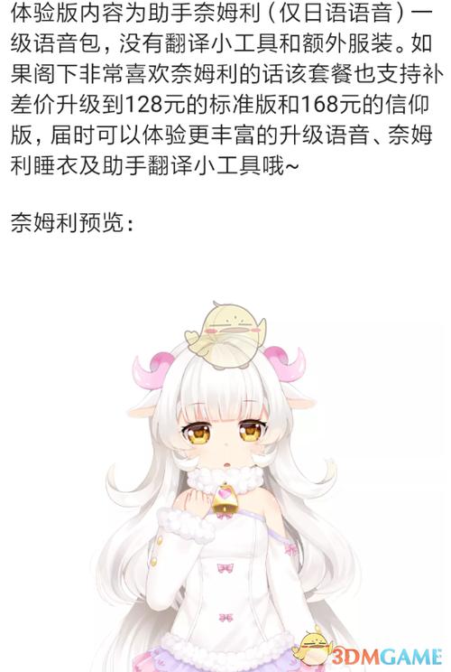 梦梦奈快速升级
