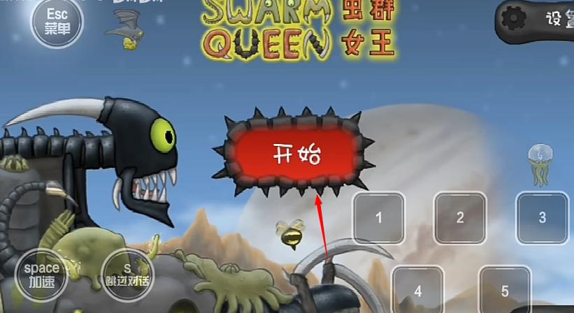 好玩爆游正版安装入口2023截图2
