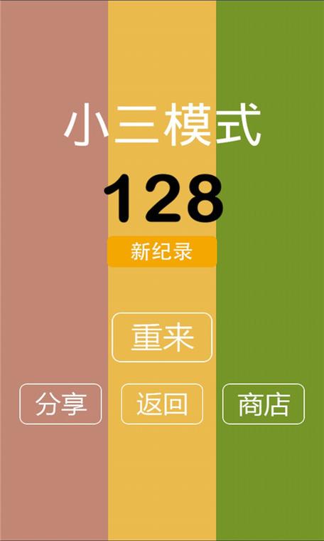 别踩白块儿经典版下载