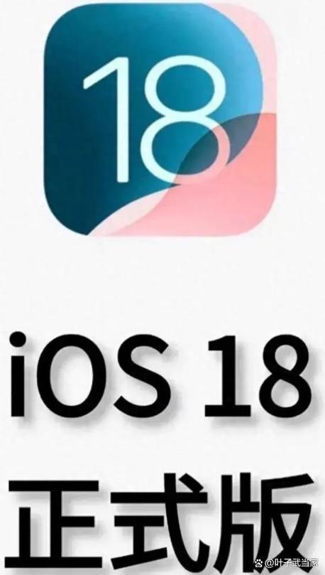 苹果官网ios18.7下载