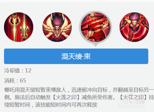 新版哪吒大招怎么放