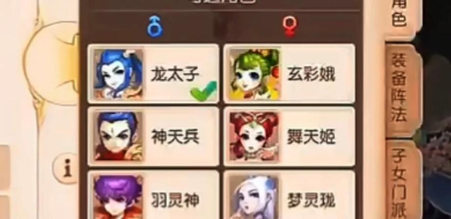 梦幻西游手游选哪个角色