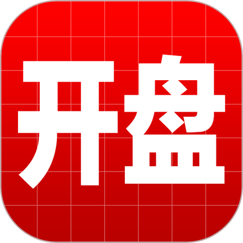 手机开盘了app