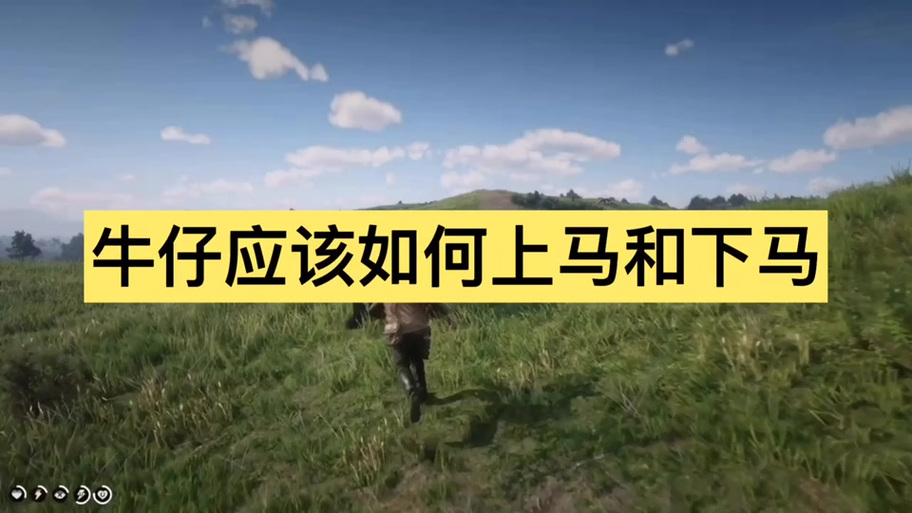 荒野大镖客马丢失了怎么找回来