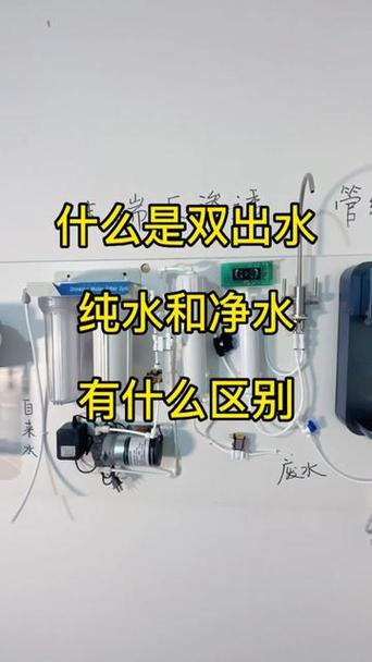 净水器一边纯水一边净水