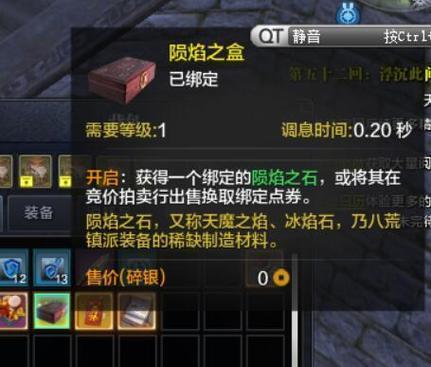 天涯明月刀白凤陨焰石