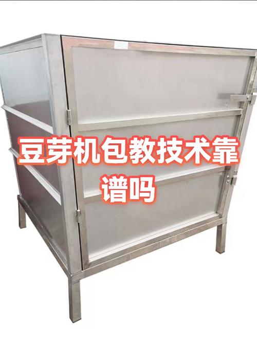 生豆芽机使用方法视频截图2