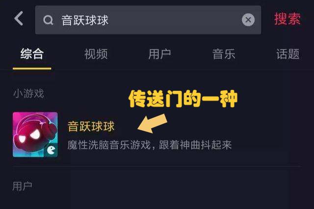 抖音传送门在哪里 抖音传送门在哪里