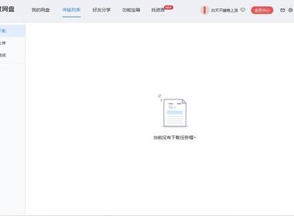 百度网盘链接提取码打不开