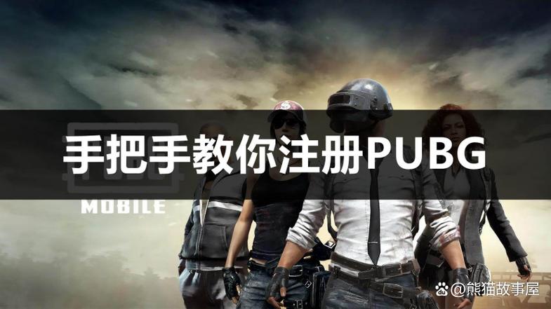 pubg验证码