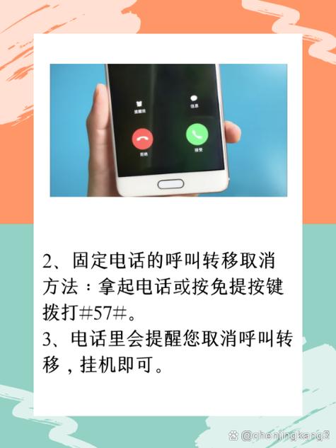 固定电话如何设置转接到手机