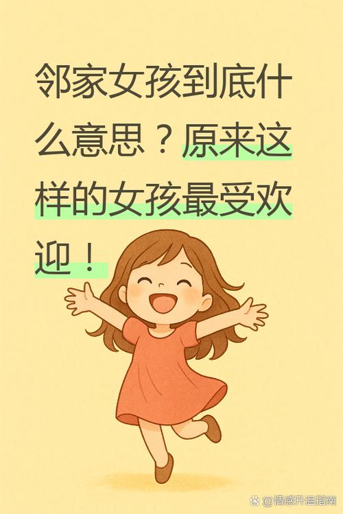 妹妹家的女儿是我什么关系