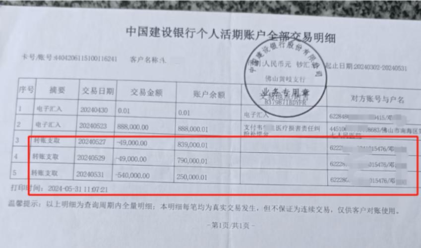 对公账户转账收费标准