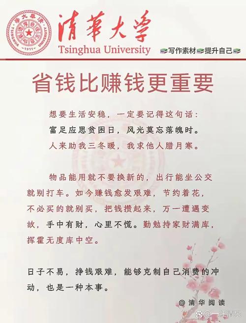 关于省钱的广告词