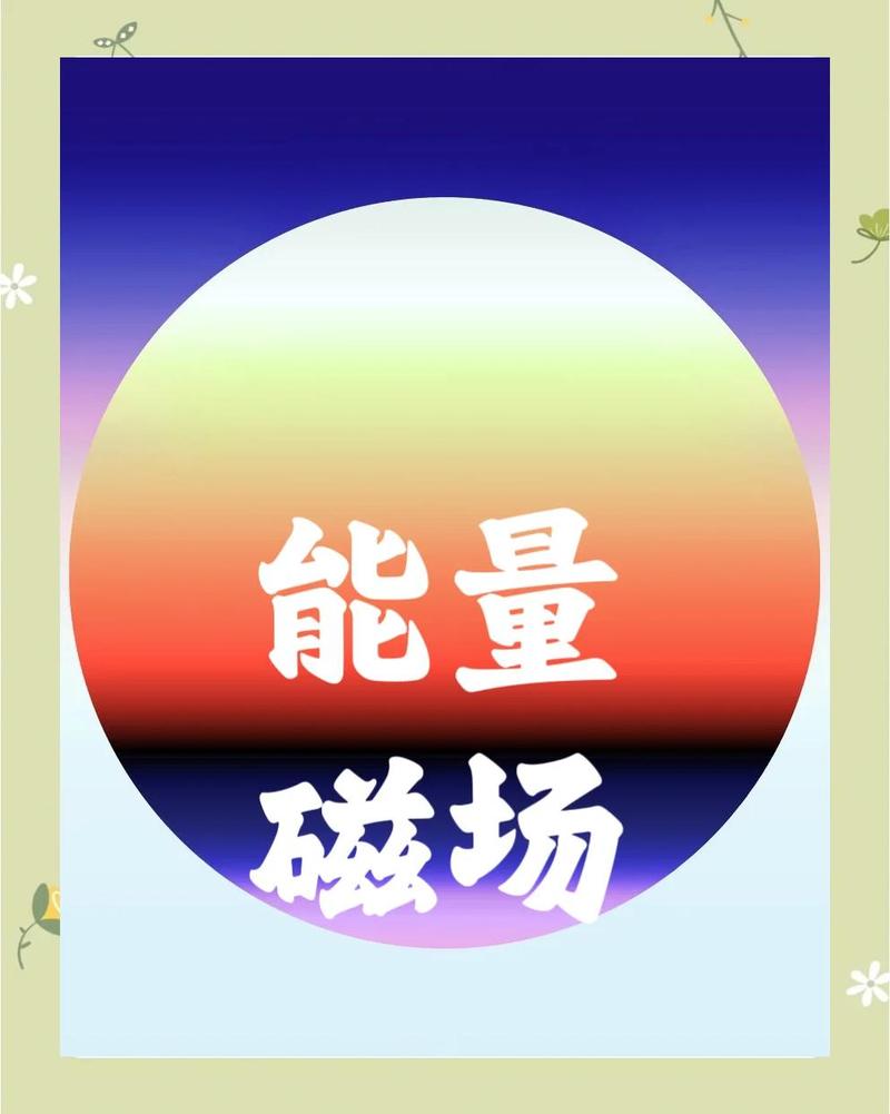 诺诺通能量