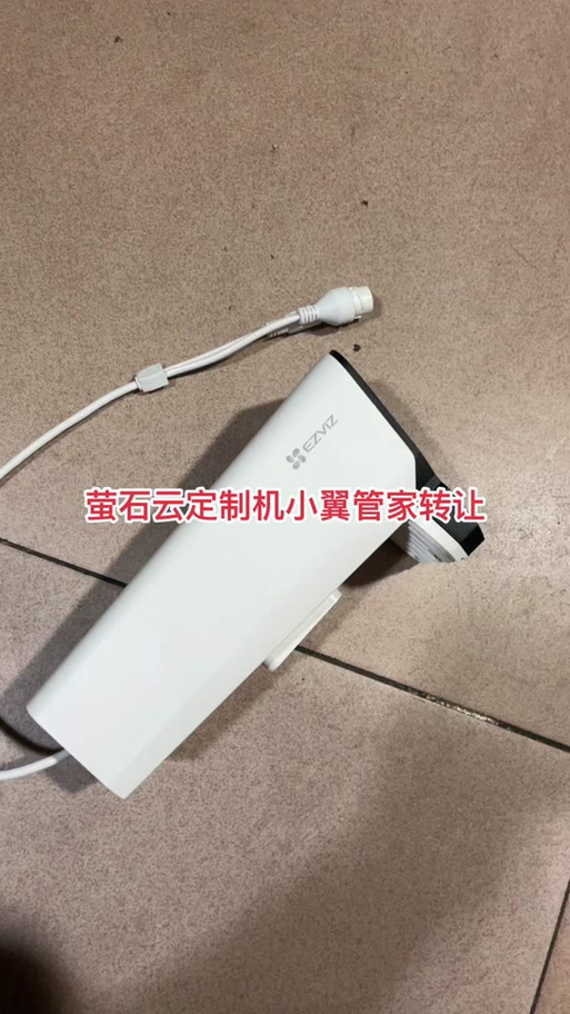萤石云刷机工具