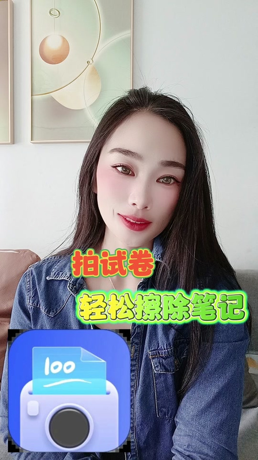 如何擦去笔记