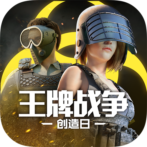 王牌战争账号密码