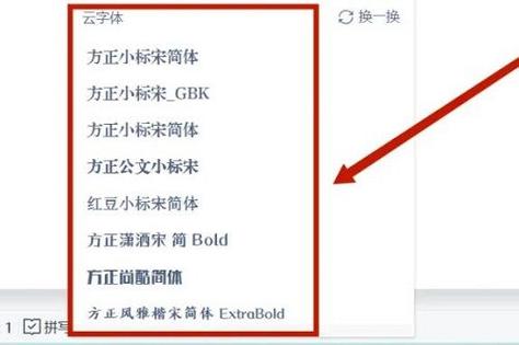 如何下载方正小标宋简体