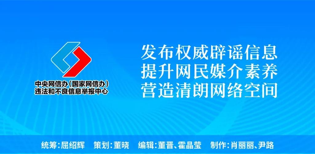 互联网辟谣平台入口