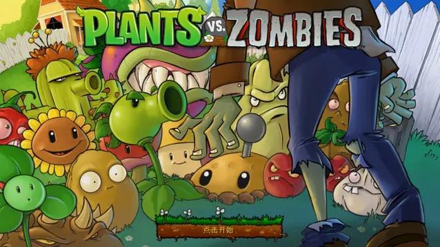 植物大战僵尸西塔改版