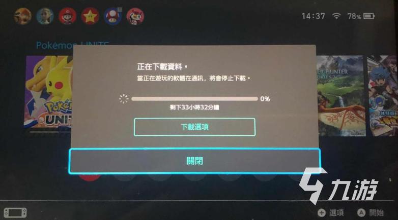 switch用什么加速盒子好截图3