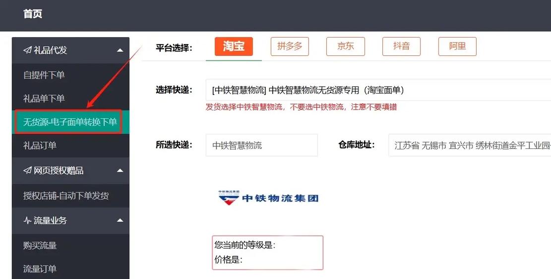 拼多多怎么电子面单共享