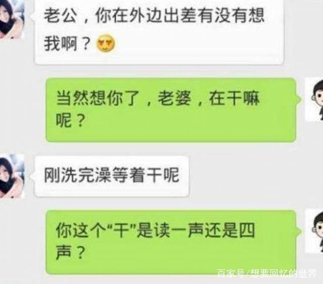 刚洗完澡聊天回复