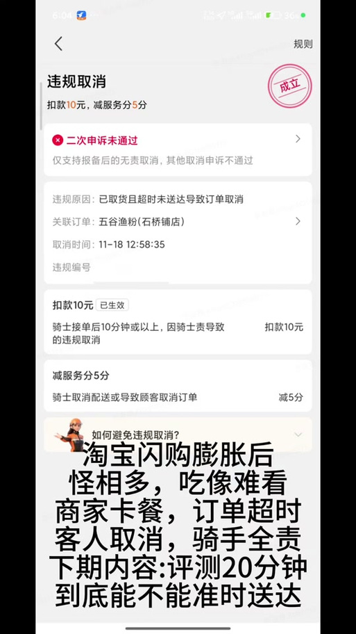 淘宝闪购短信关闭步骤