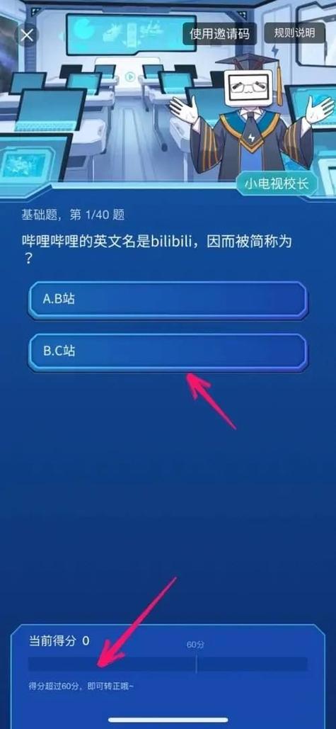 哔哩哔哩转正有什么用