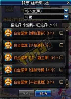 鬼泣梦想白金徽章选择
