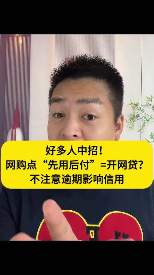 先用后付属于网贷吗