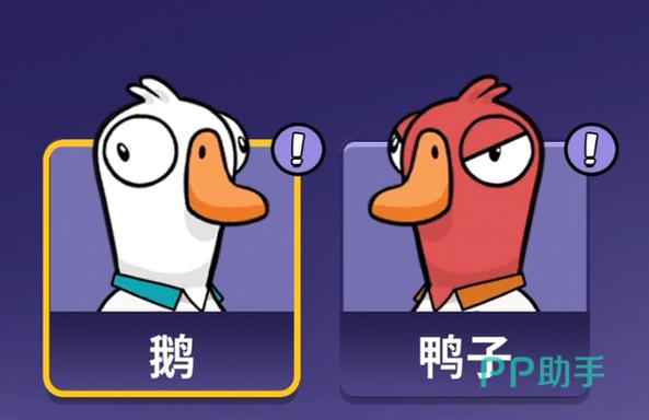 鹅鸭杀可以手机玩吗