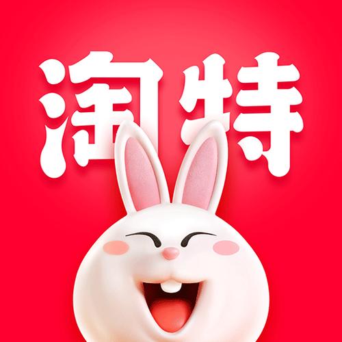 免费下载淘特app