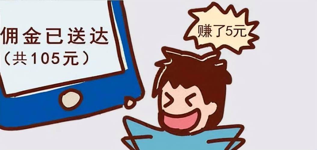 代玩彩票赚佣金