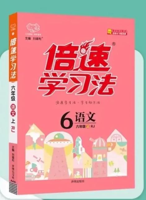 倍速课堂免费同步课本