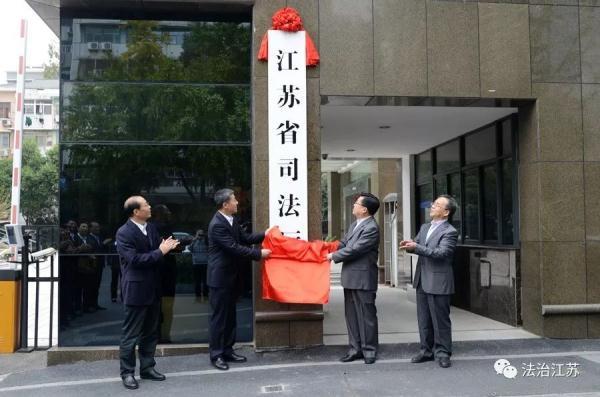 江苏省司法厅行政审批