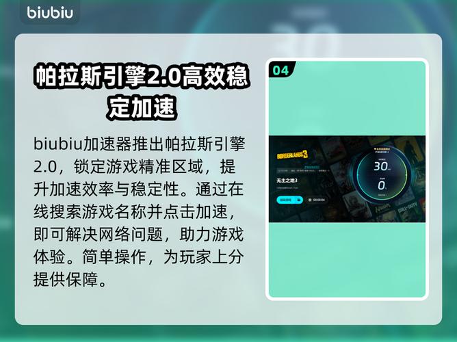 无主之地3第三章闪退