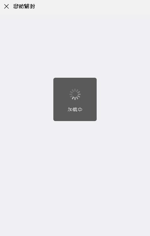 平板有网但是加载不出页面