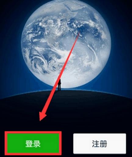 换手机怎么登录原来微信