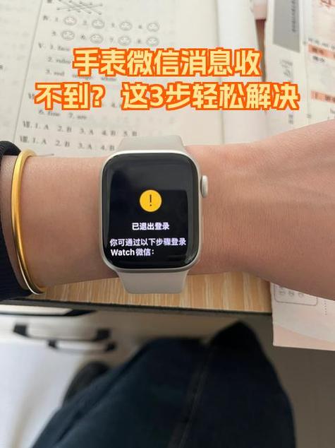 苹果手表怎么接受微信短信信息