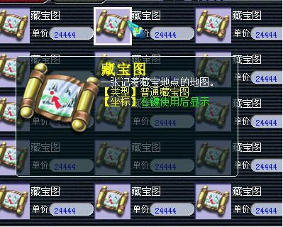 梦幻西游之超级藏宝图